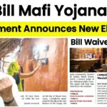 Bijli Bill Mafi Yojana 2025