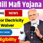 Bijli Bill Mafi Yojana