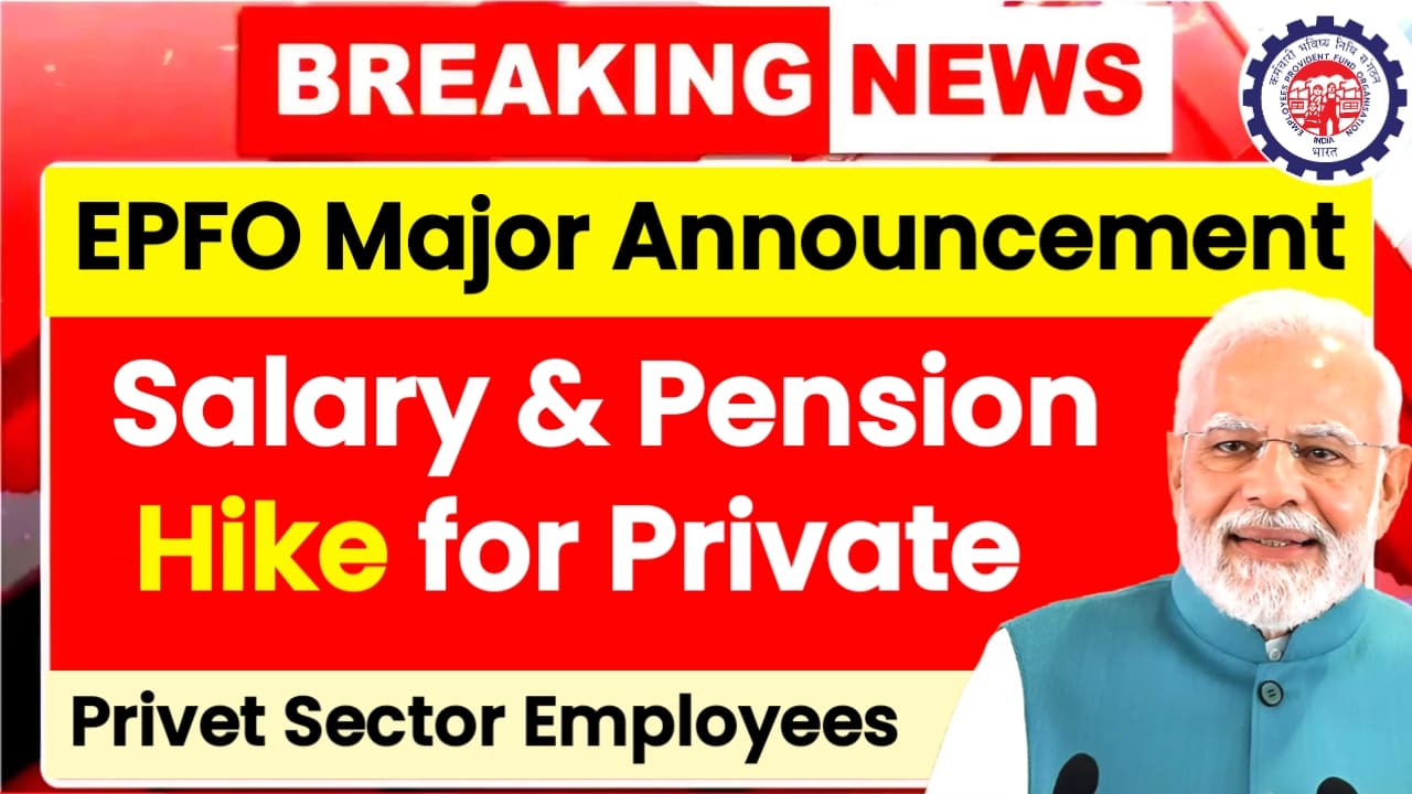 EPFO's Major Announcement 2025